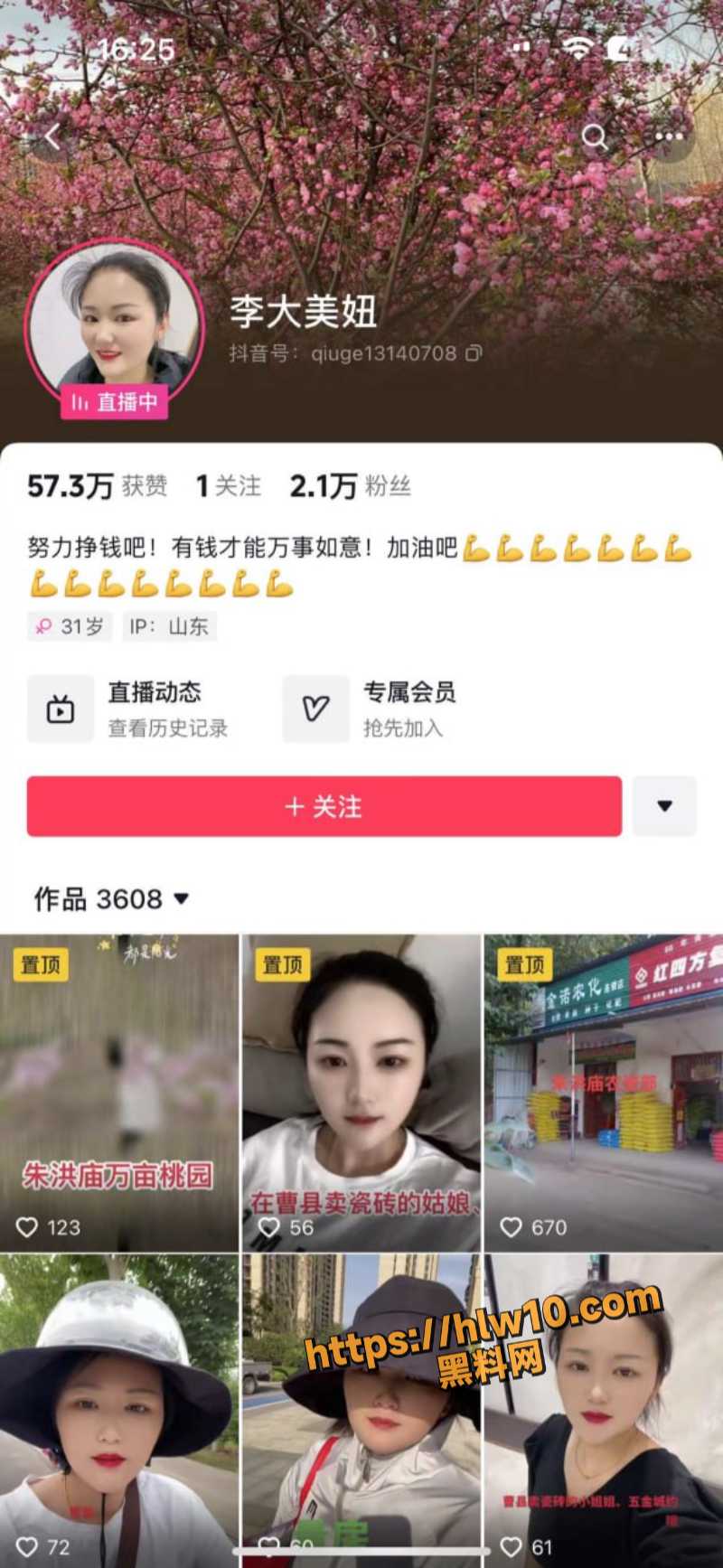 太突然了！曹县翰林府瓜爆火后续迎来 与土豪3P的视频被扒出 国人不骗国人这瓜真的太保熟了！