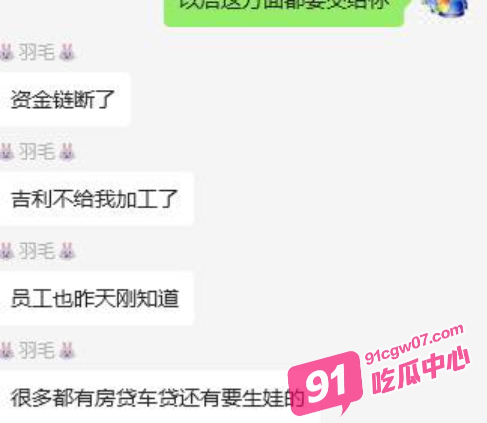 停发工资、停缴社保 又一新势力撑不住了？极越汽车CEO承认遇到困难 配图6