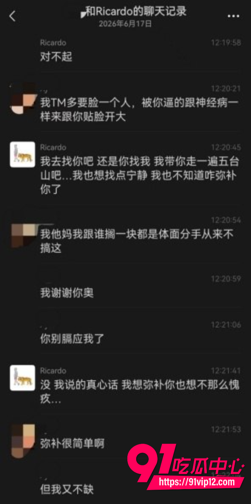 徒步圈曝出大瓜新乡凤凰男探界领航领队Ricardo彻底翻车脚踏多条船人送外号新乡罗志祥66