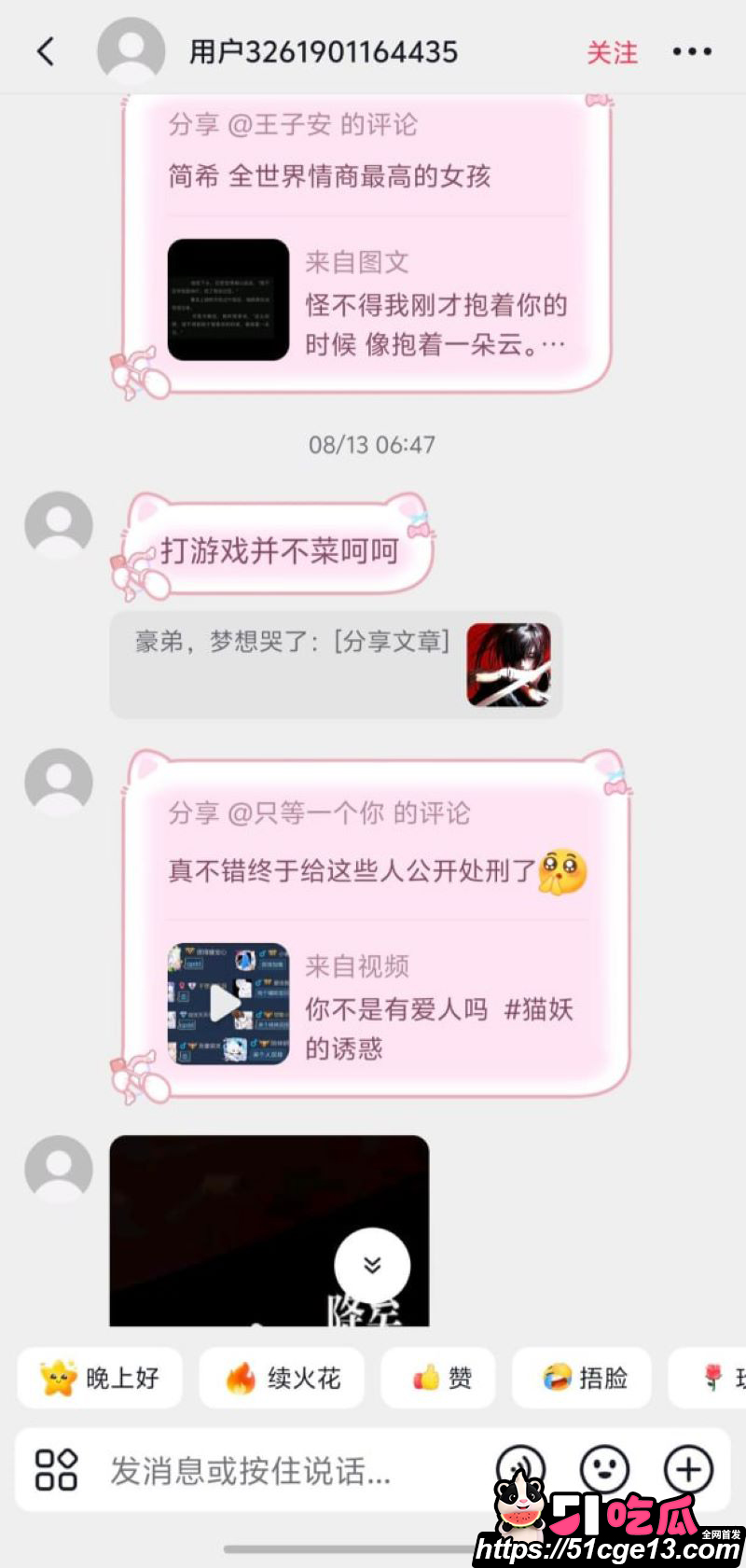 淮安骚女李梓琳避雷指南 18