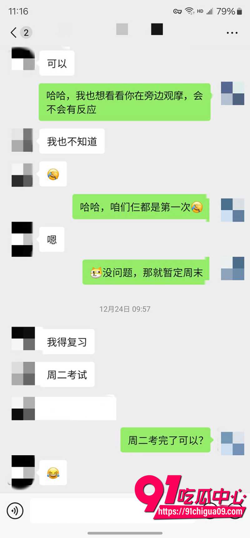 老虎菜 9 老虎菜 9