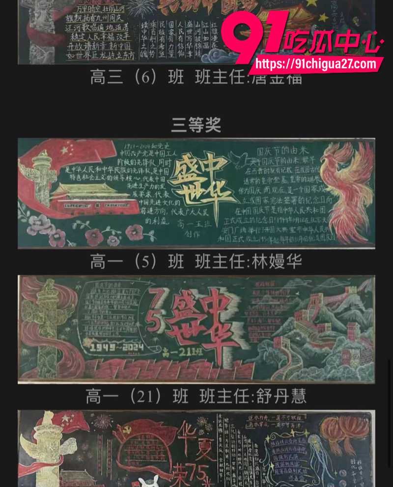海丰县幼儿园女教师刘丽雪举报丈夫邱周宇与舒丹慧多次通奸并抓奸在床9