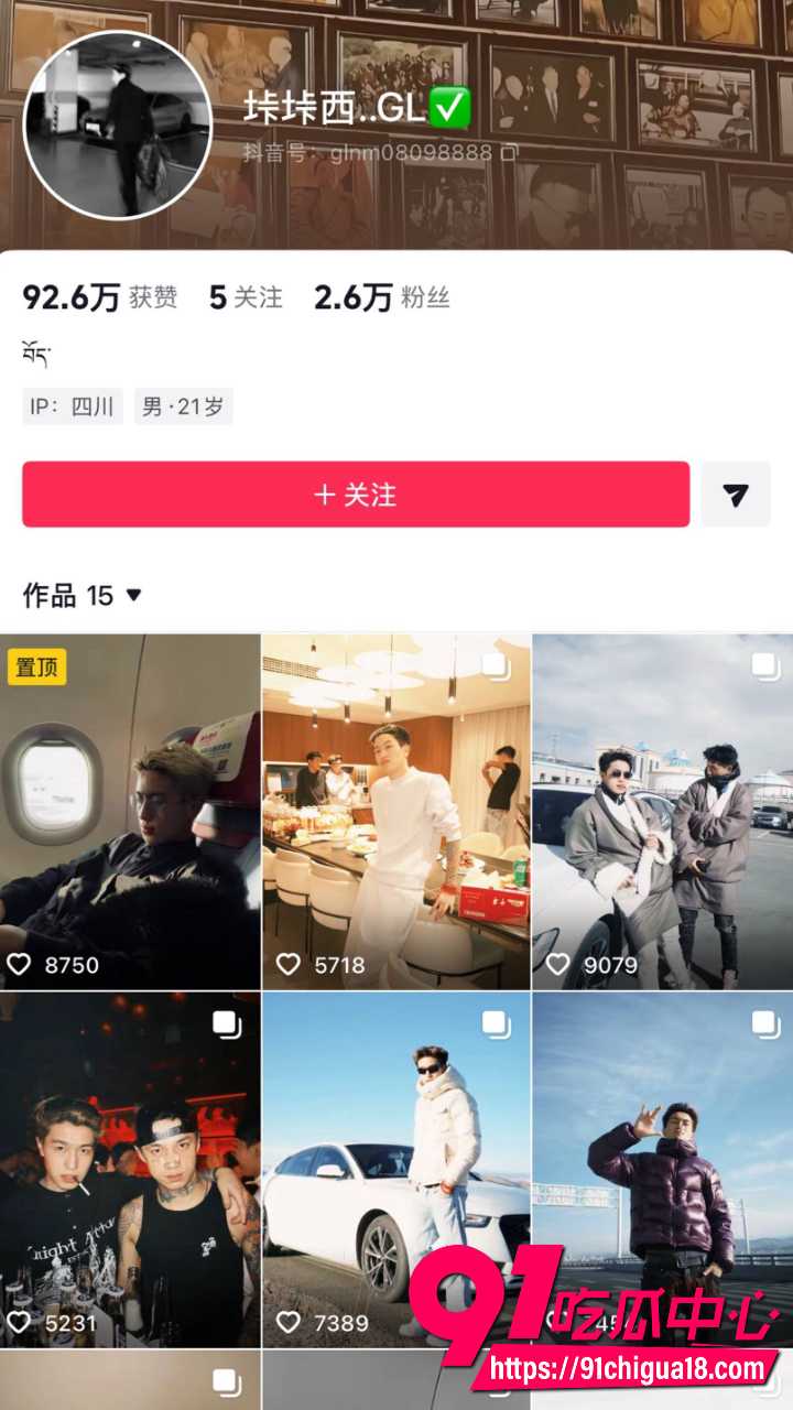 藏族网红扎西巴姆和吉吉打扑克视频疯传5