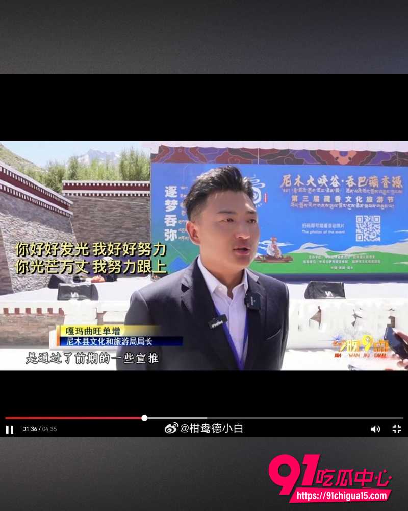 西藏拉萨藏族网红柑鸯德小白 8