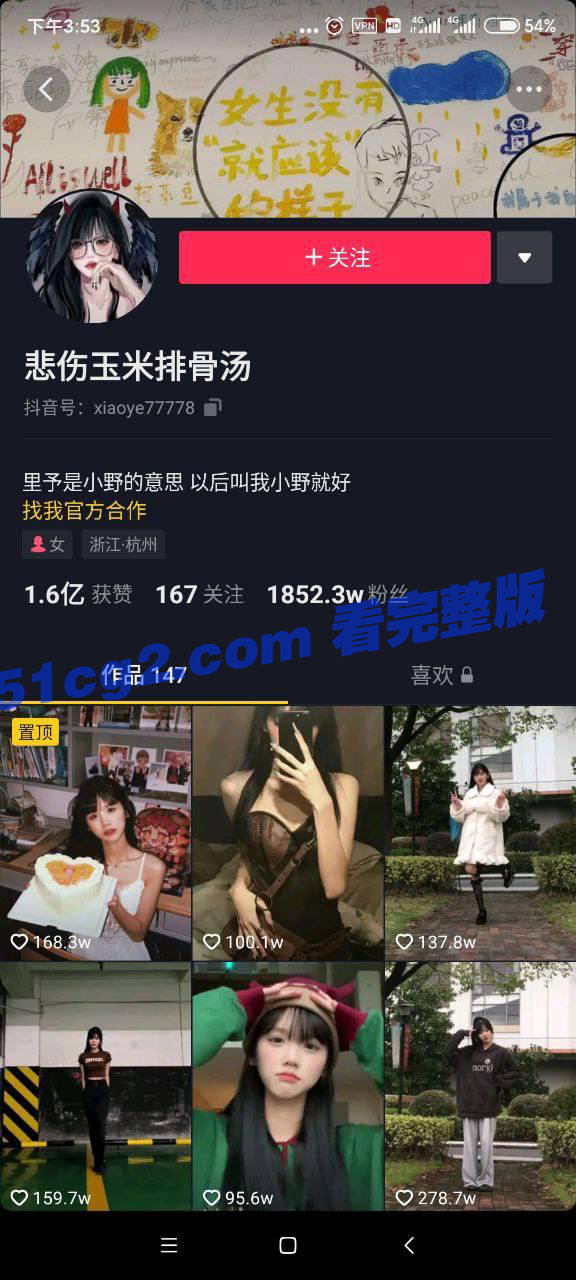 抖音千万粉丝网红 井川里予 大尺度视频曝光 前男友醉酒泄露 群聊实锤彻底崩塌