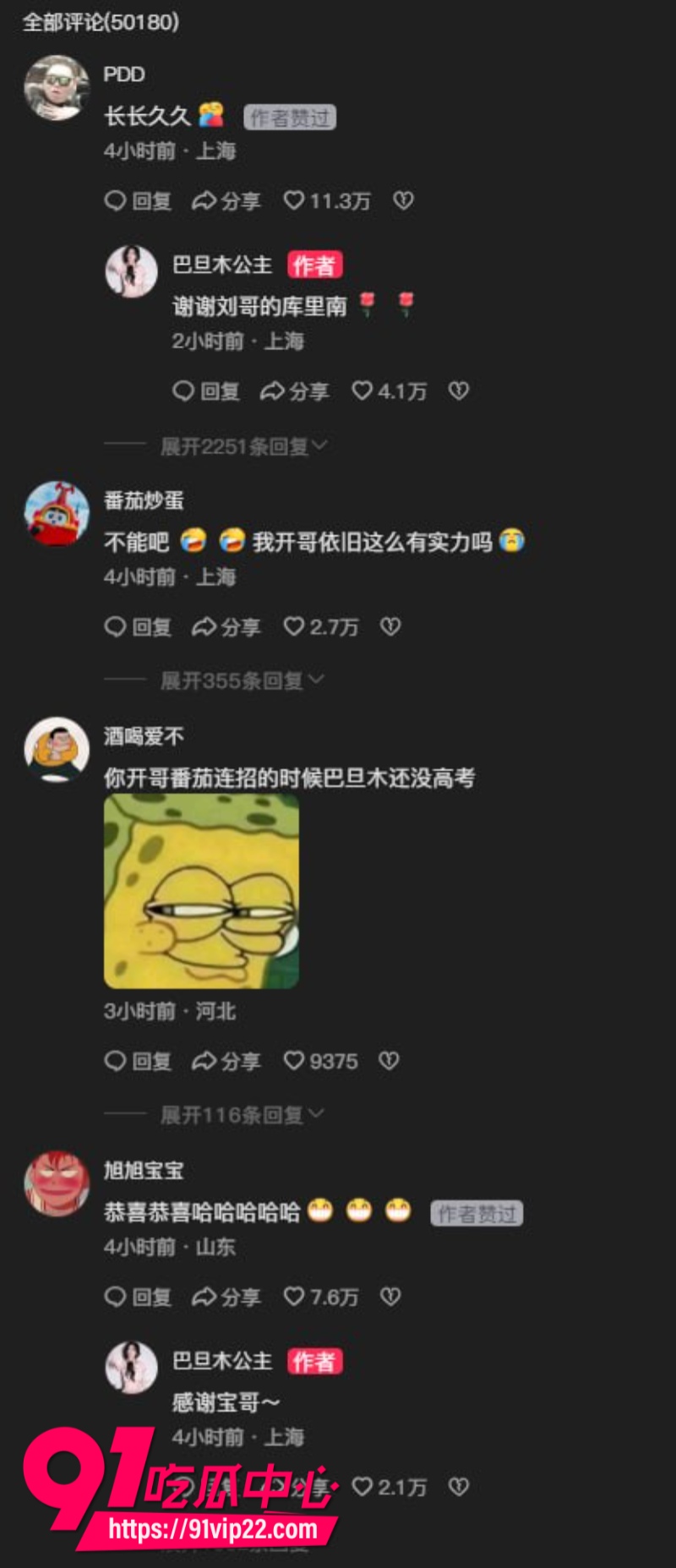 卢本伟牛逼!五五开闪婚女网红巴旦木公主两人在网上高调晒结婚证引来众多网友祝福13 卢本伟牛逼!五五开闪婚女网红巴旦木公主两人在网上高调晒结婚证引来众多网友祝福13