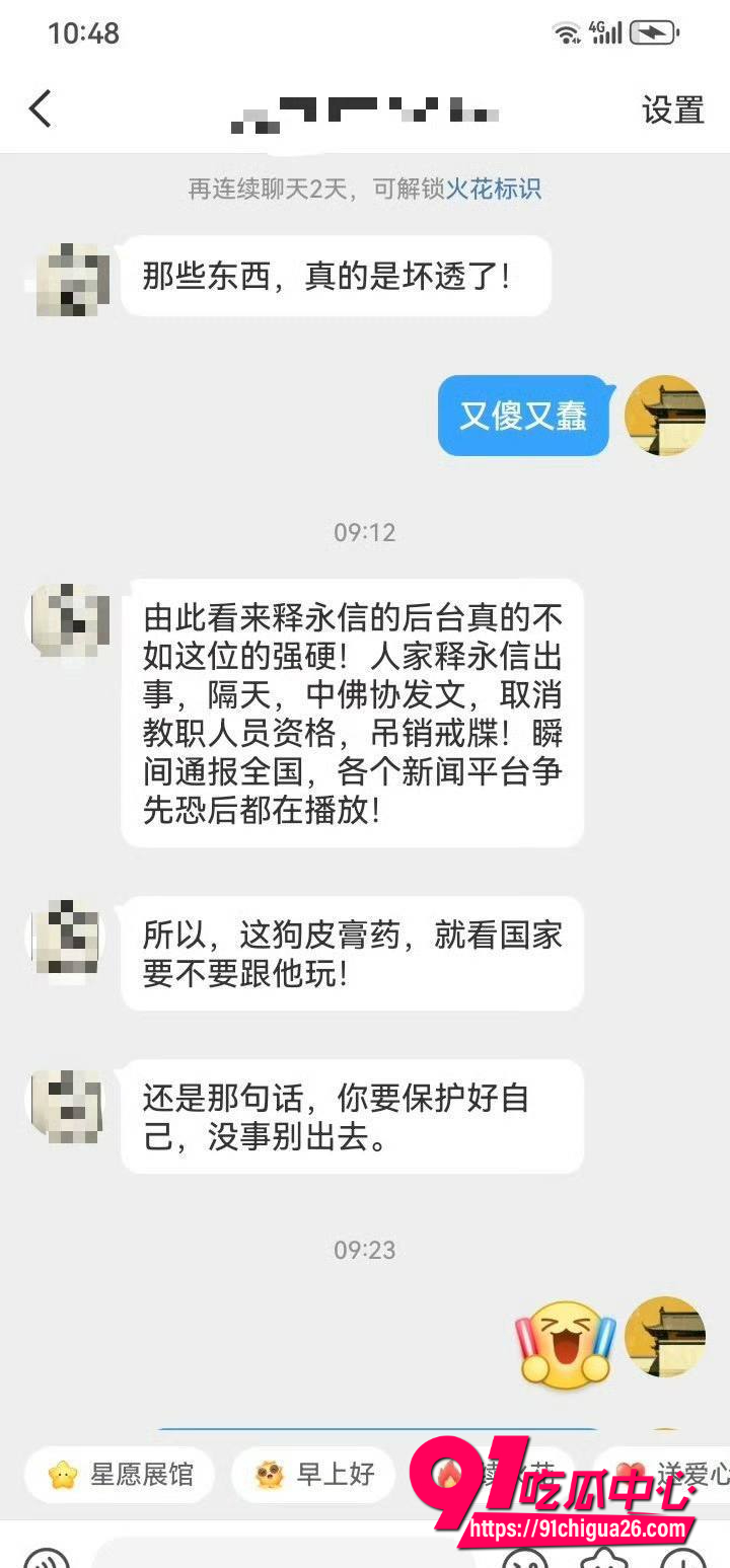 中国道教协会副会长 胡城林14