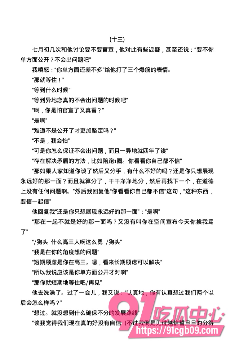南宁二中星轨103.jpg