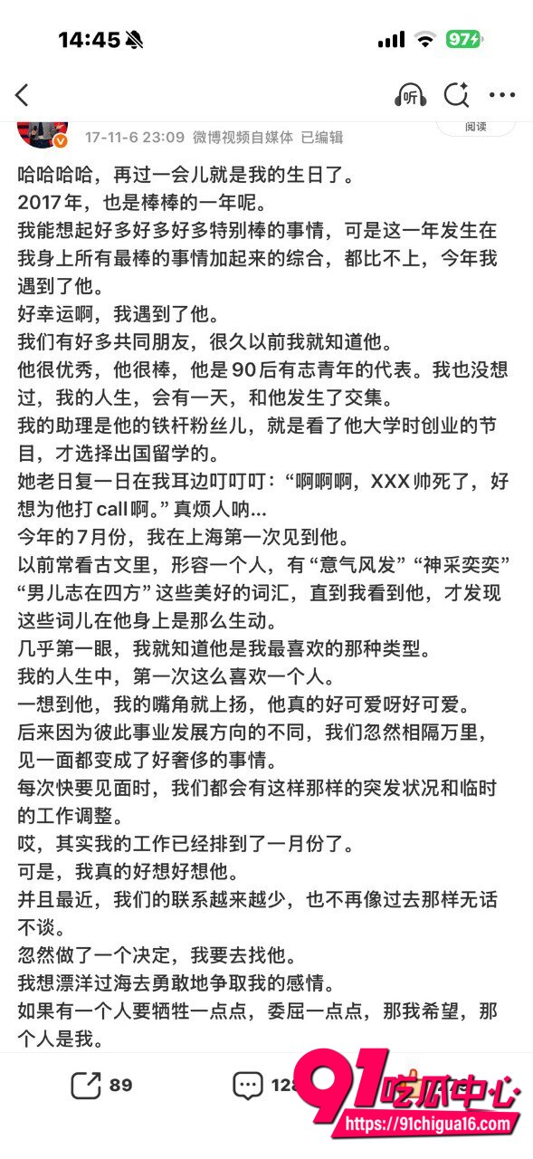 孙宇晨被前女友曾颖曝光9