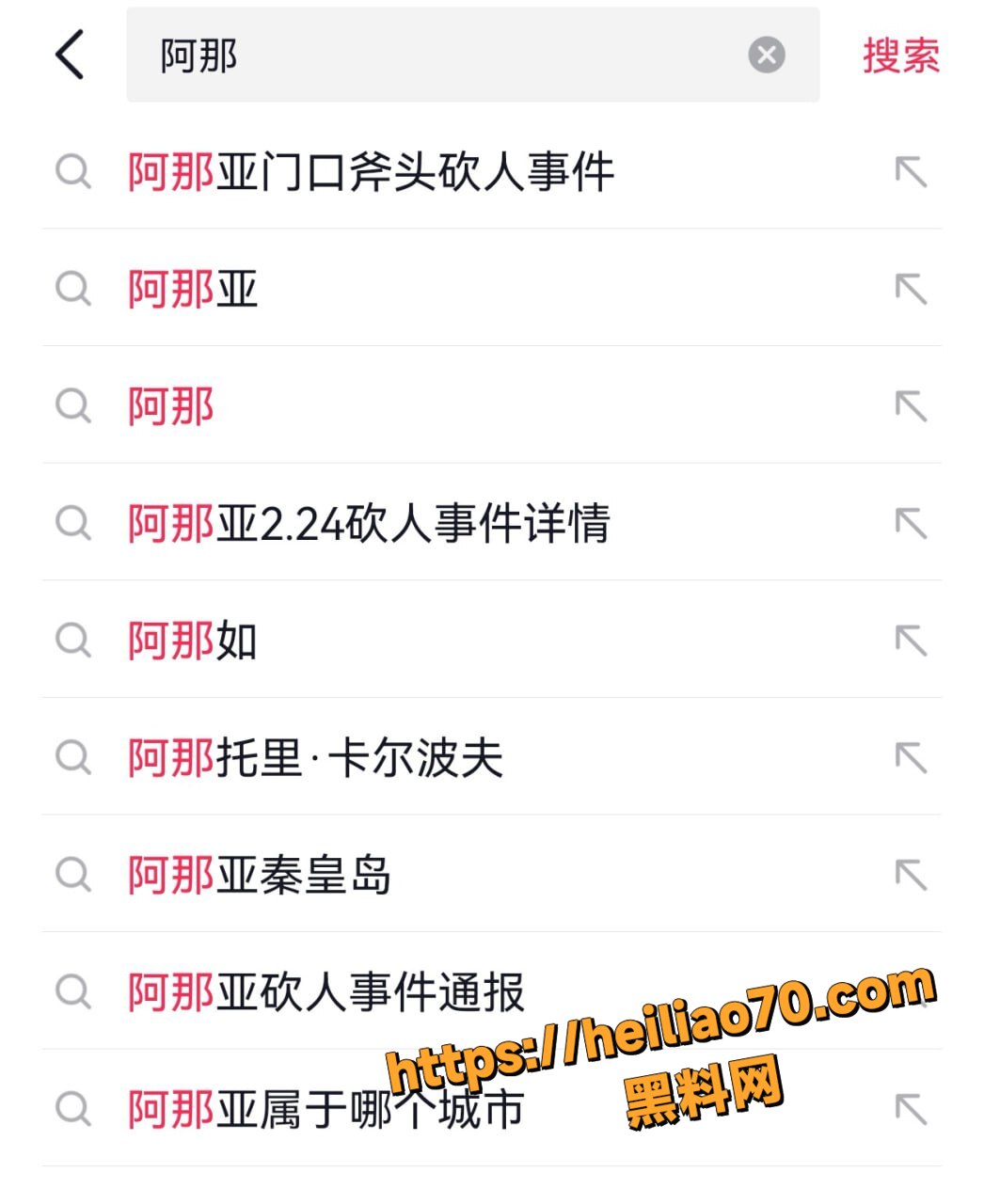 河北阿那亚公路 斧头砍人现场实录 精准暴头致倒地不起 视频曝光全网震惊