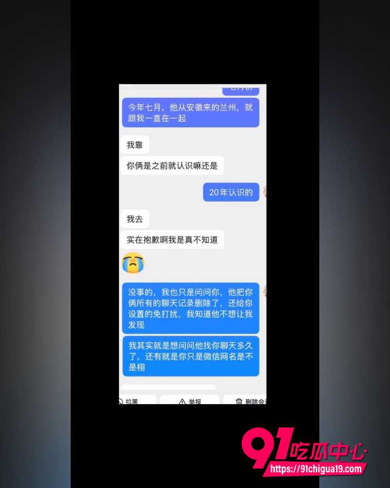 张珩脚踏两船 12