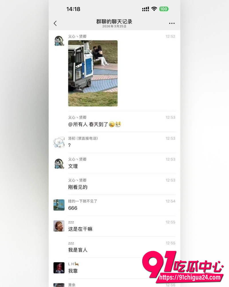 四川文理学院大瓜 30