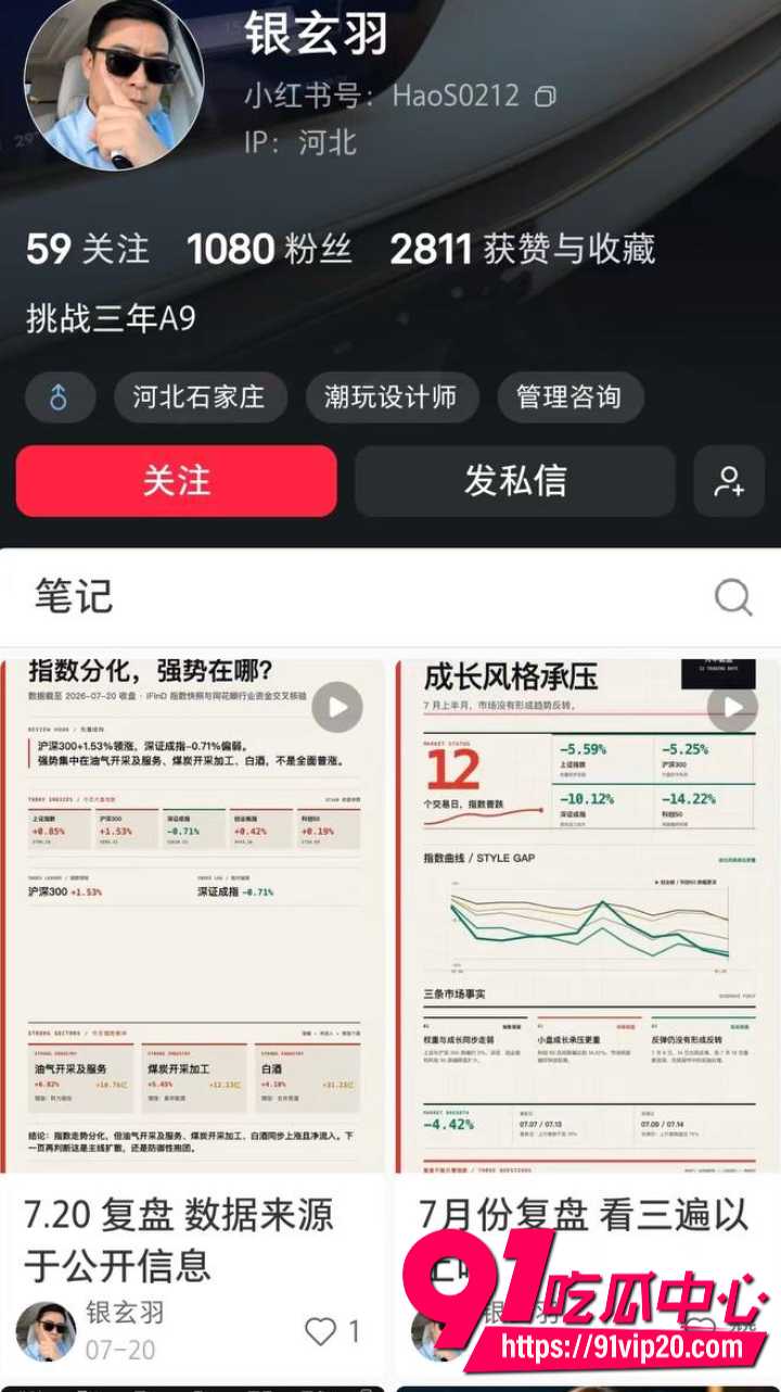 石家庄萌匠社郝志江婚内出轨3 石家庄萌匠社郝志江婚内出轨3
