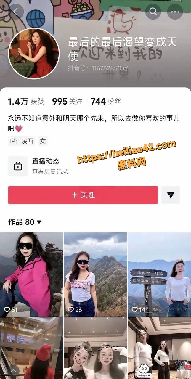 铜川高新实验学校音乐老师 李思瞳 群内咒骂全班学生得甲流被开盒 网友怒扒约炮视频全网疯传！