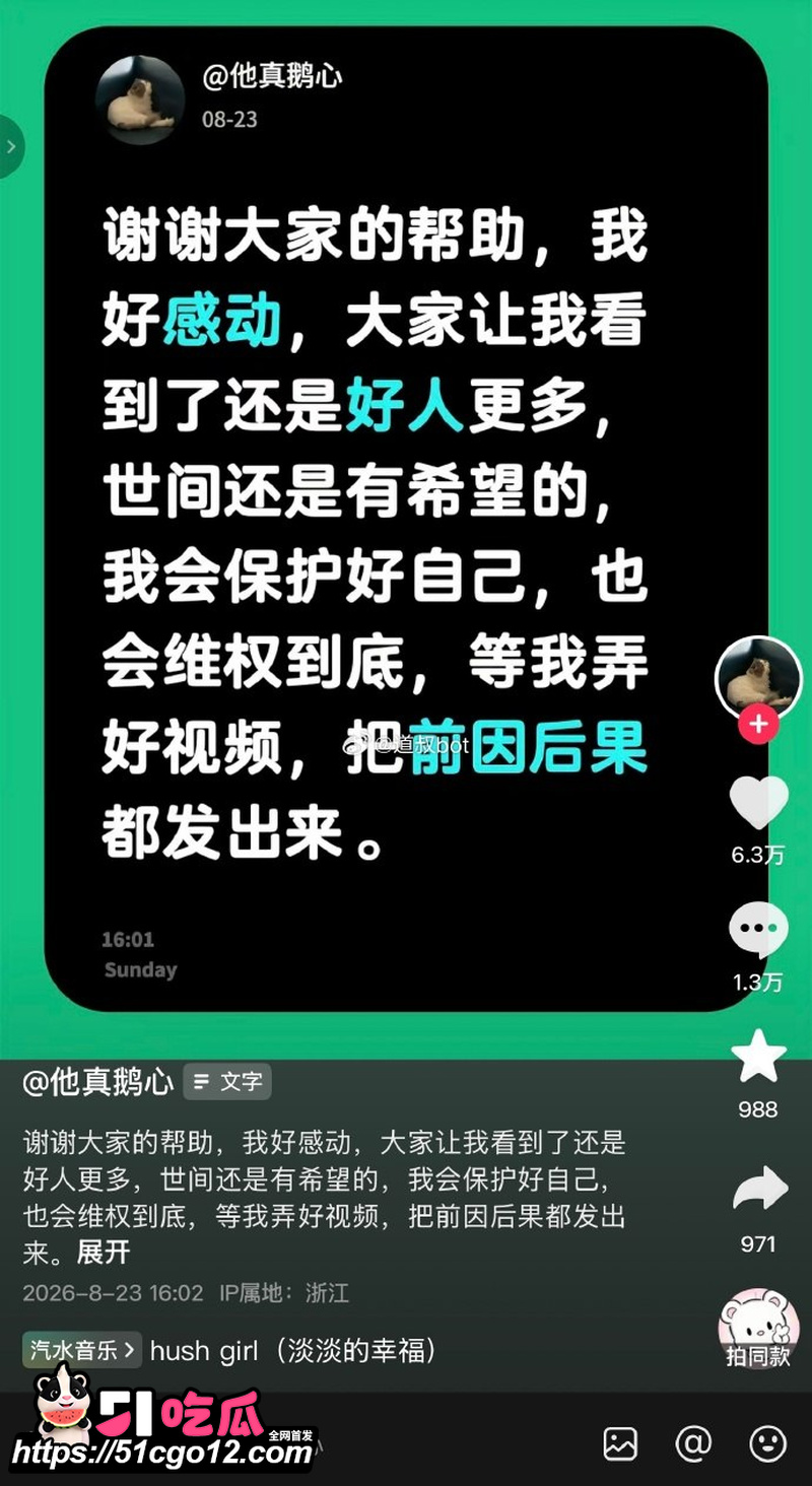 杭州云杉郡电梯纠纷彻底反转 11