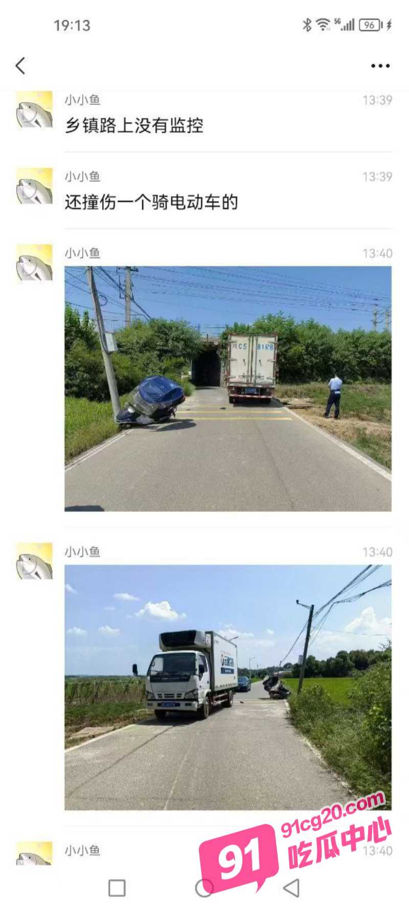 震惊 湖南湘潭冷藏车撞电动车后 警方打开车厢竟发现15名被拐儿童 真相太离谱了 配图3