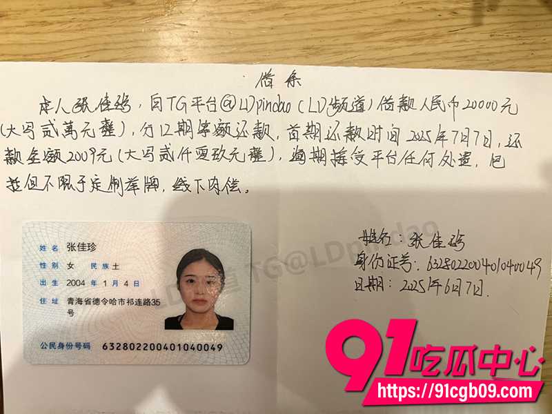 10张佳珍裸贷曝光 9 10张佳珍裸贷曝光 9