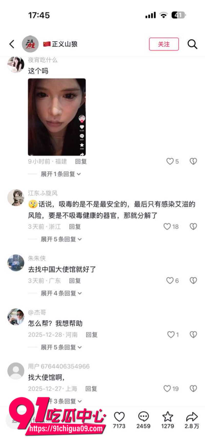抖音女网红umi被男友骗到柬埔寨玩废后被丢在路边13
