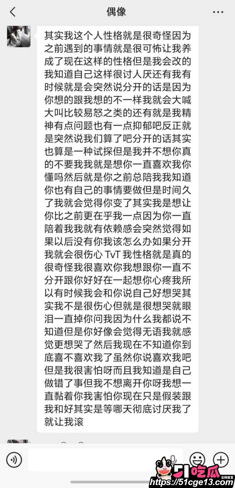 淮安骚女李梓琳避雷指南 8