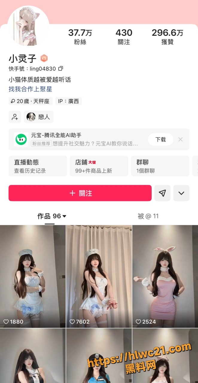快手37W粉 小灵子 付费定制流出 极品美女脸穴同框道具猛插骚穴 浪叫喷水太骚了