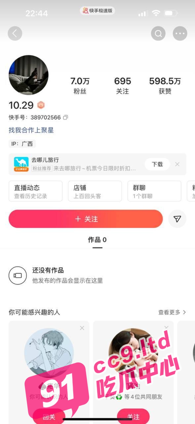 师娘遭徒弟们轮奸?广西崇左网红69您好呀的前女友惨遭不孝徒弟轮奸