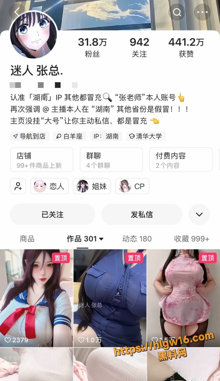 快手网红 迷人张总 悲伤张咩咩 开档黑丝裸舞私密视频疯传 巨乳肥臀水润嫩穴超香！