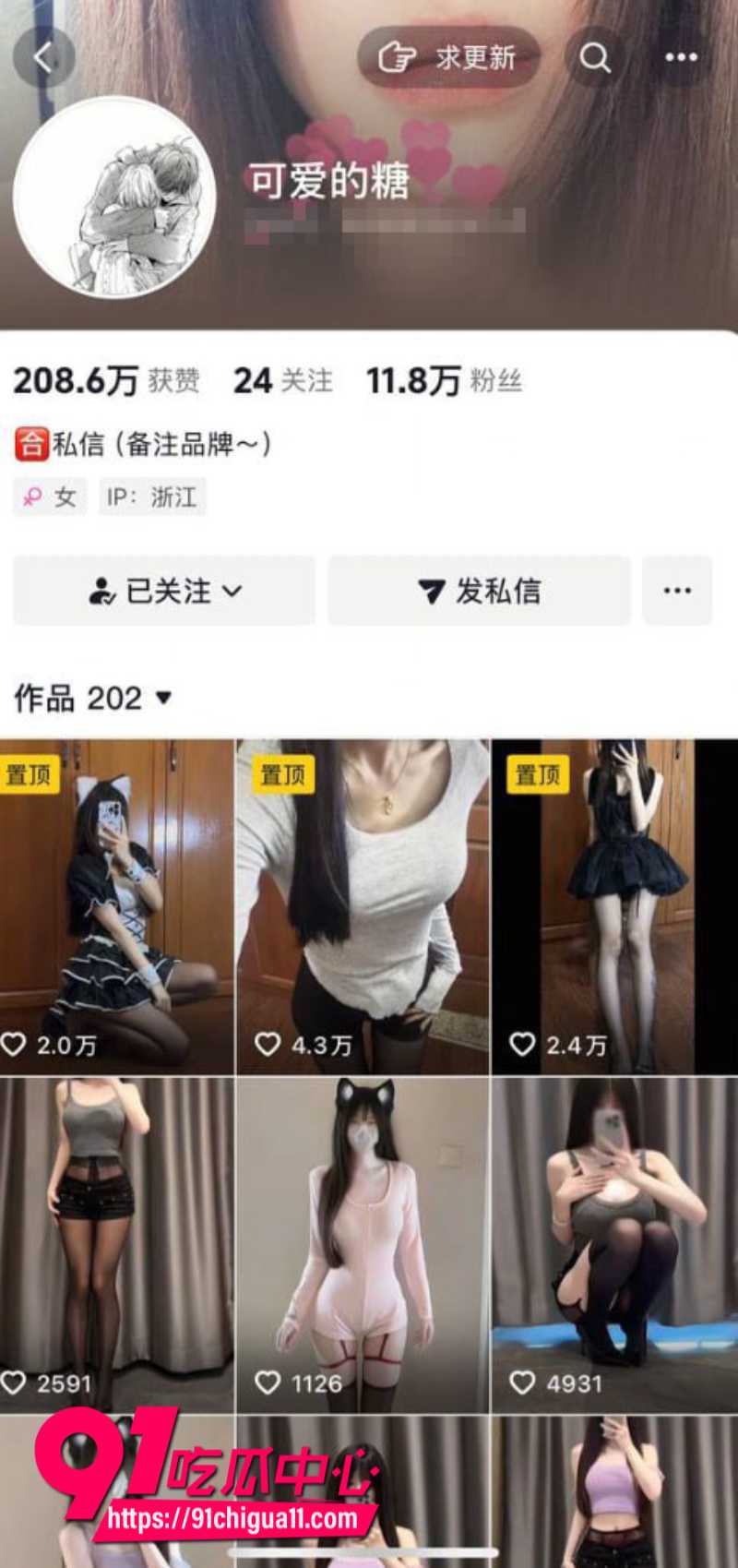 抖音女网红可爱的糖定制福利2 抖音女网红可爱的糖定制福利2