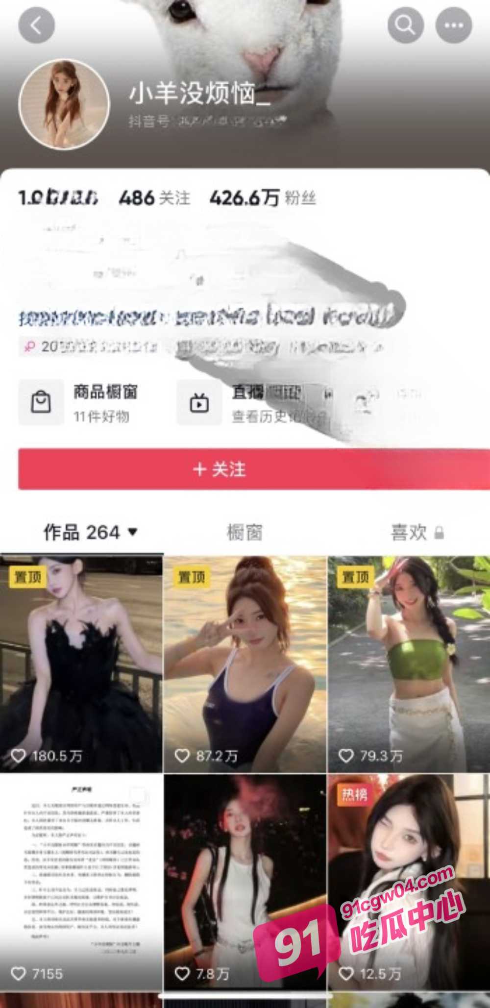 抖音400万女网红 小羊没烦恼 约炮金主 啪啪视频流出被爆 被现男友抓包