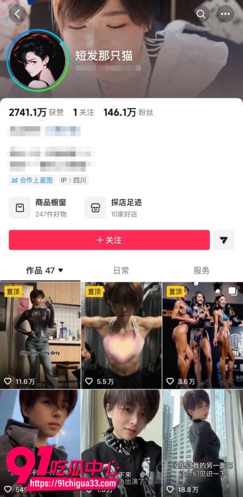抖音140万粉丝女网红短发那只猫 出卖肉体定制露脸自慰福利 身穿情趣内衣诱惑拉满