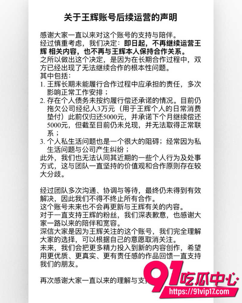 韩国籍霸总网红王辉 23