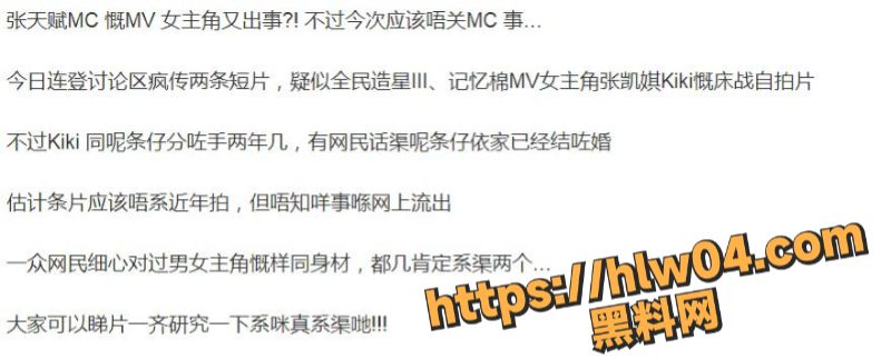港星 张凯琪 kiki又爆猛料 继前男友性爱视频曝光后再次偷吃洋肠性爱影片且泄漏！