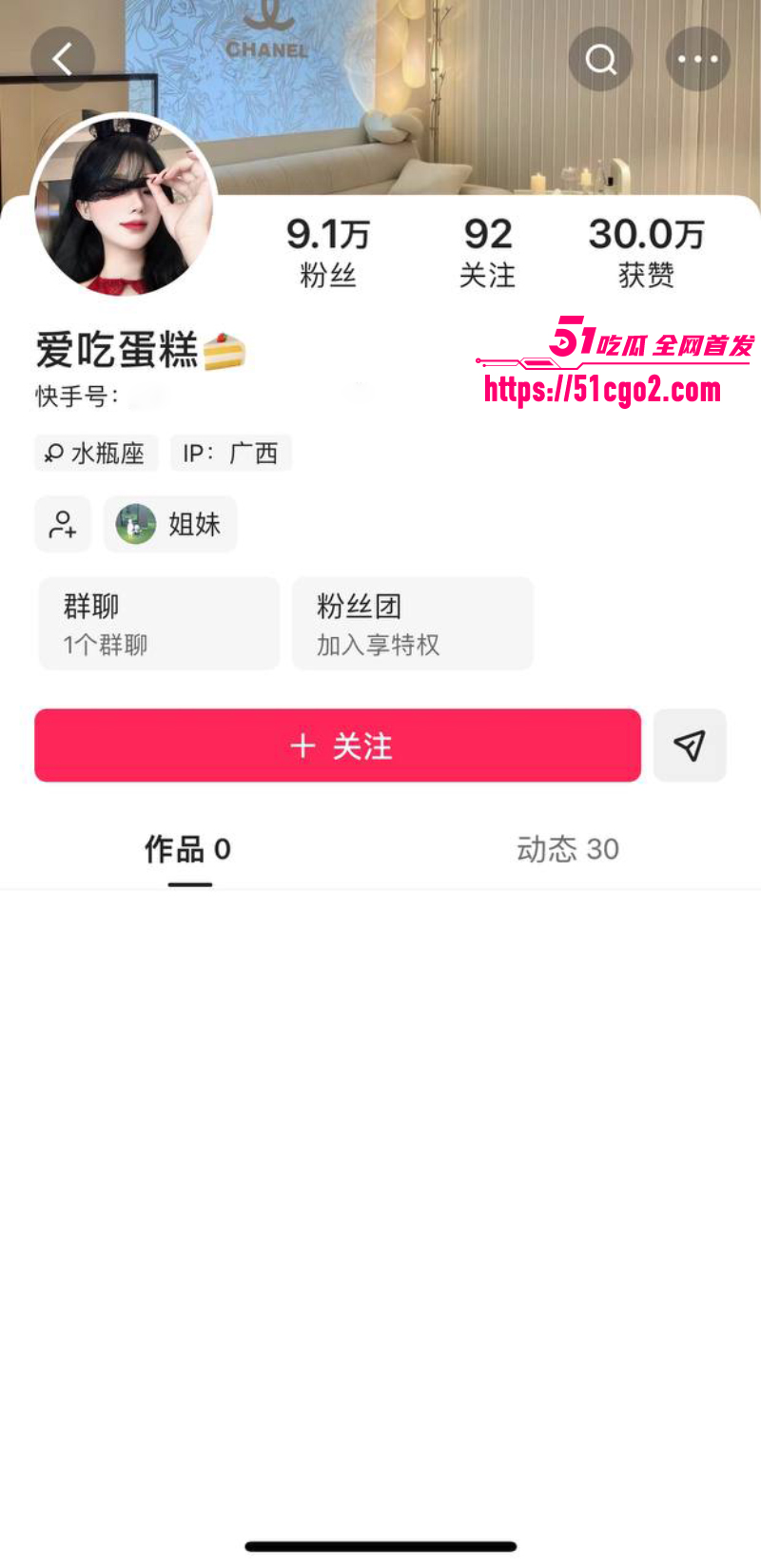 快手网红 爱吃蛋糕 付费定制福利 1