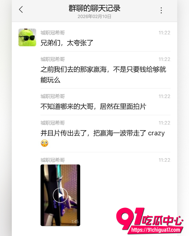 武汉赢海台球涉黄被抓 24