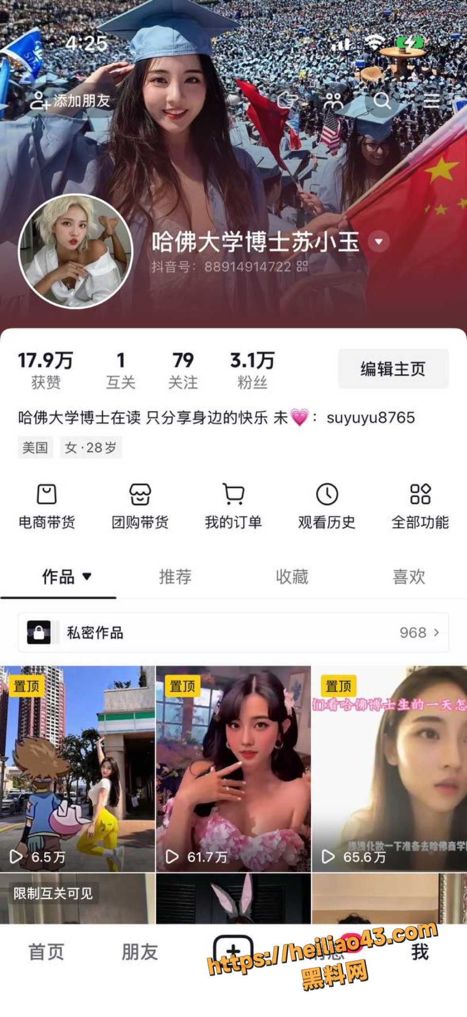 纽约哥大留学生苏玉玉升级奶妈 被华尔街金主搞大肚子 名媛堕落曝光！