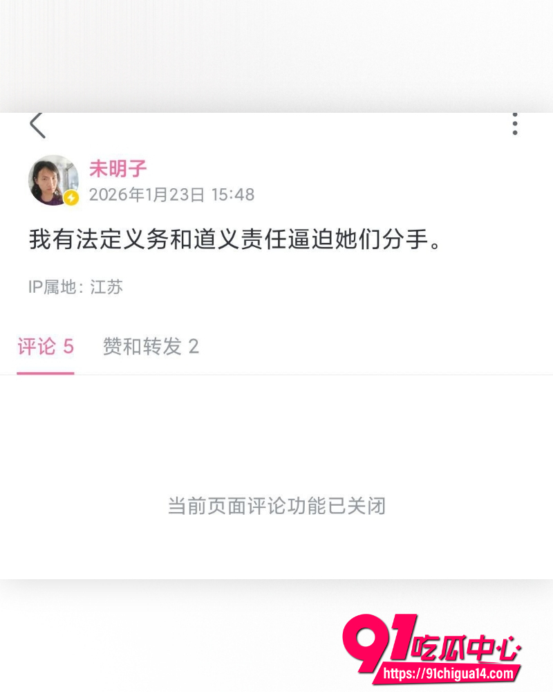 B站哲学大V未明子 28