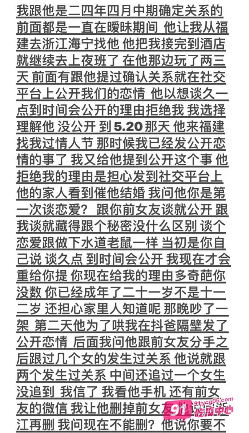 云南时间管理大师江辉 在杭州三天约八个 大量聊天记录曝光!