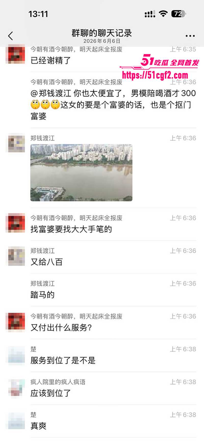 珠海外卖小哥遭少妇点单一夜情视频流出11拷贝