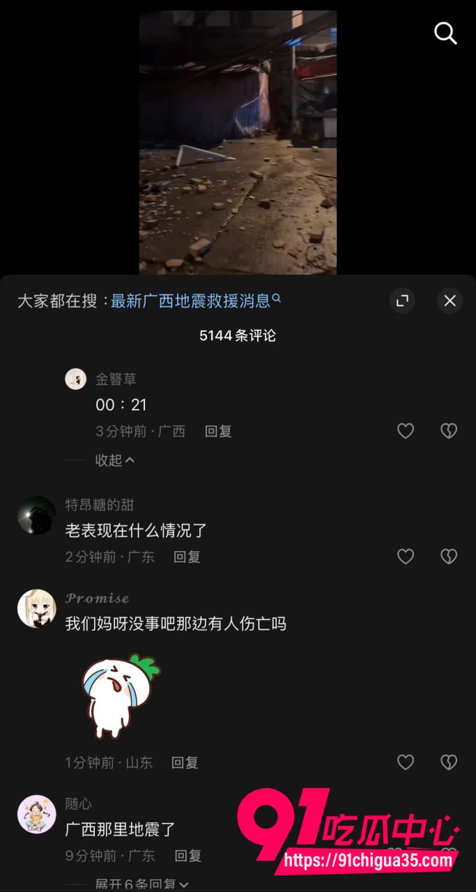 广西地震6