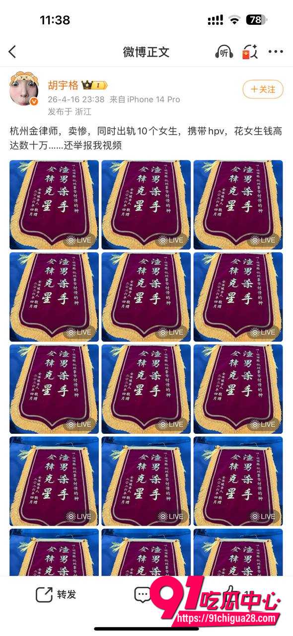 抖音金律师金天龙2