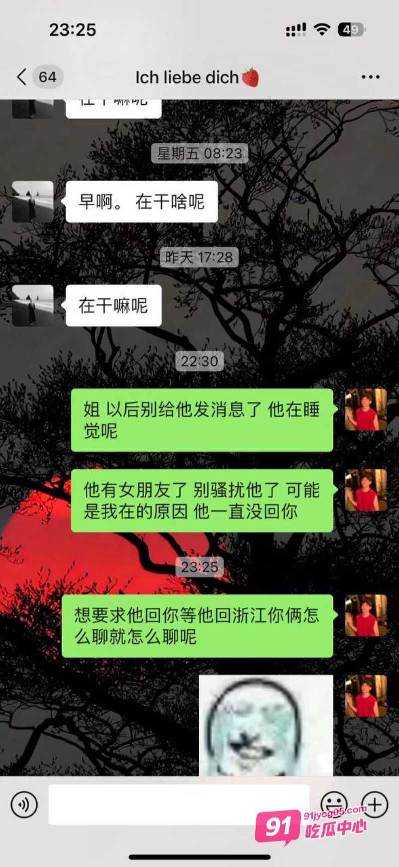 云南时间管理大师江辉 在杭州三天约八个 大量聊天记录曝光！ 配图33