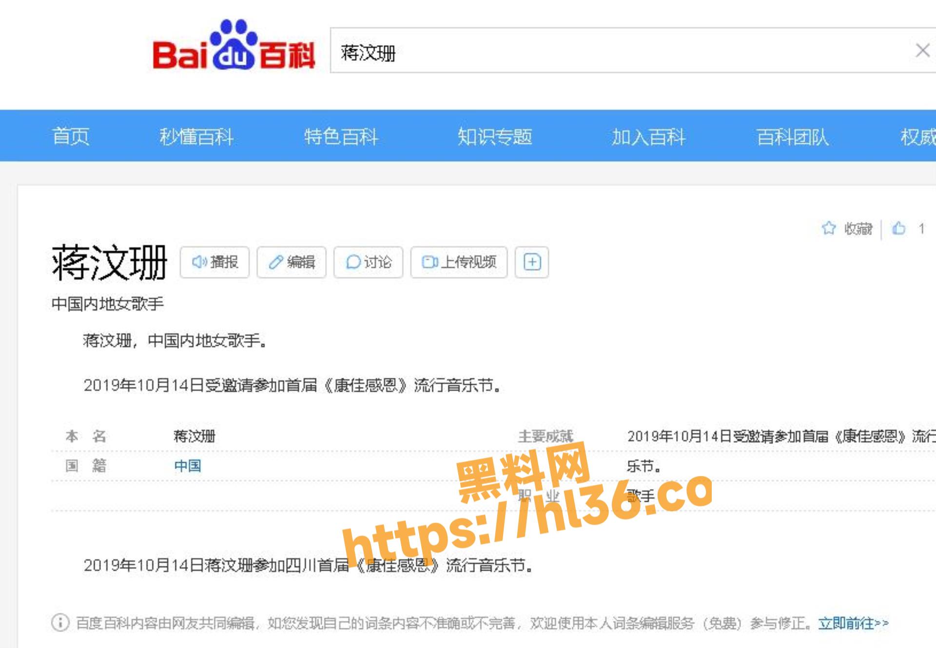 明星流出 18线小明星网红歌手 蒋汶珊 反差短发小骚货与金主酒店性爱啪啪啪