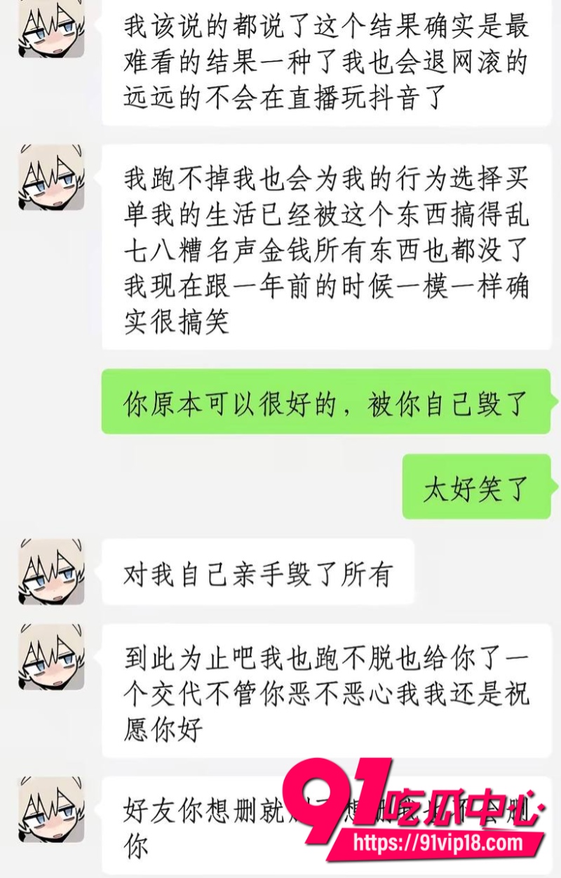 抖音10万粉丝男网红很普通女生原名赵昱呈立单身纯情人设背后却偷偷谈恋爱9