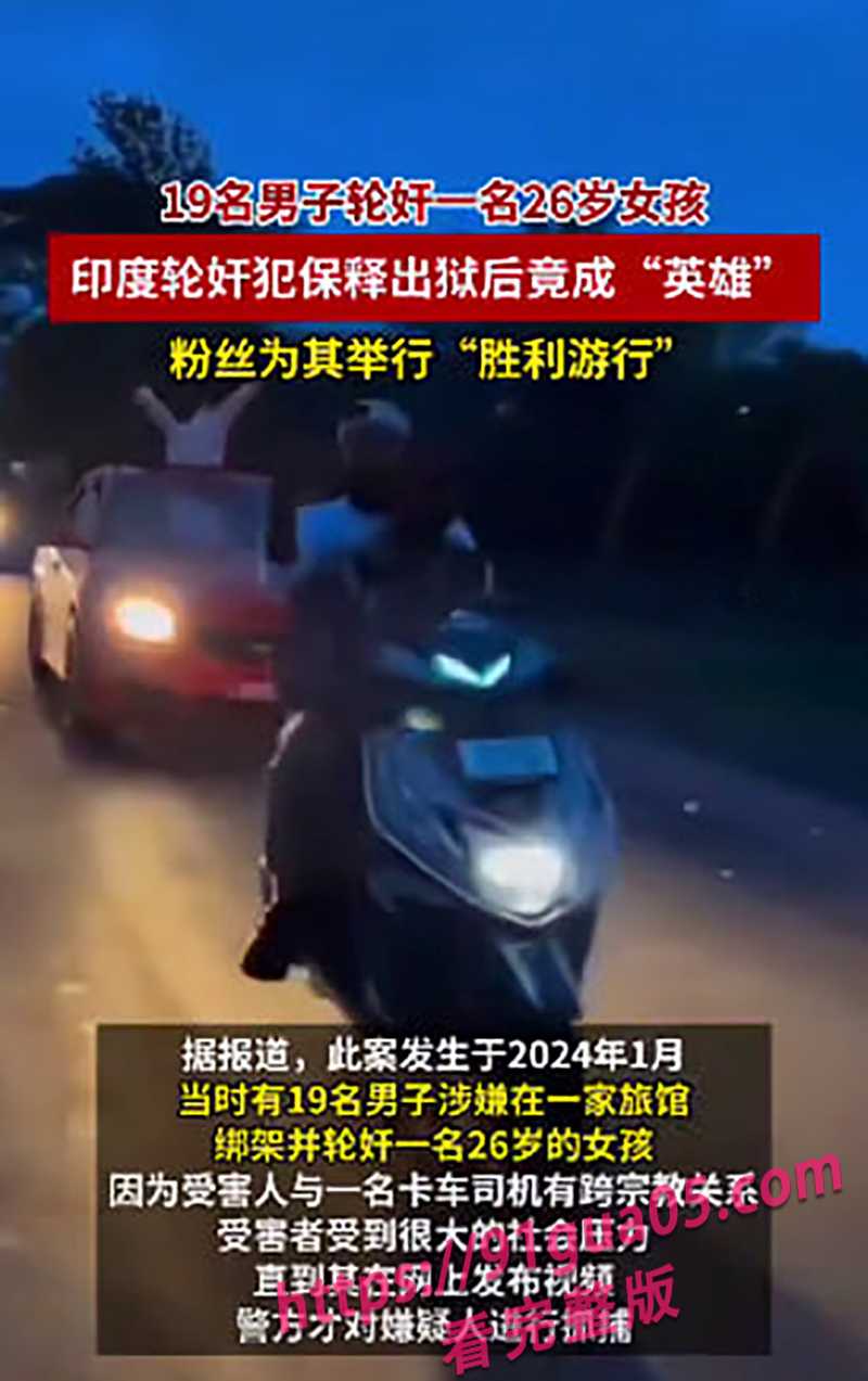 印度多名男子侵犯一名女子02