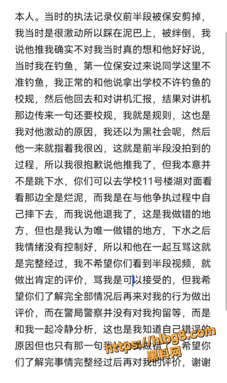 学生在学校钓鱼被保安驱赶自导自演假摔讹保安 自己往河里跳 假摔视频被完整记录下 还反怼网友!