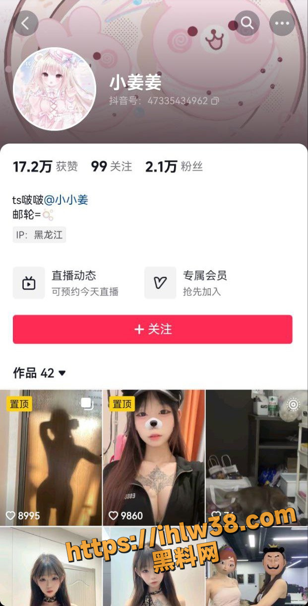 抖音小小姜 高价门槛福利 精神小妹化身福利姬也别有一番风味 纹身可实锤！独家曝光