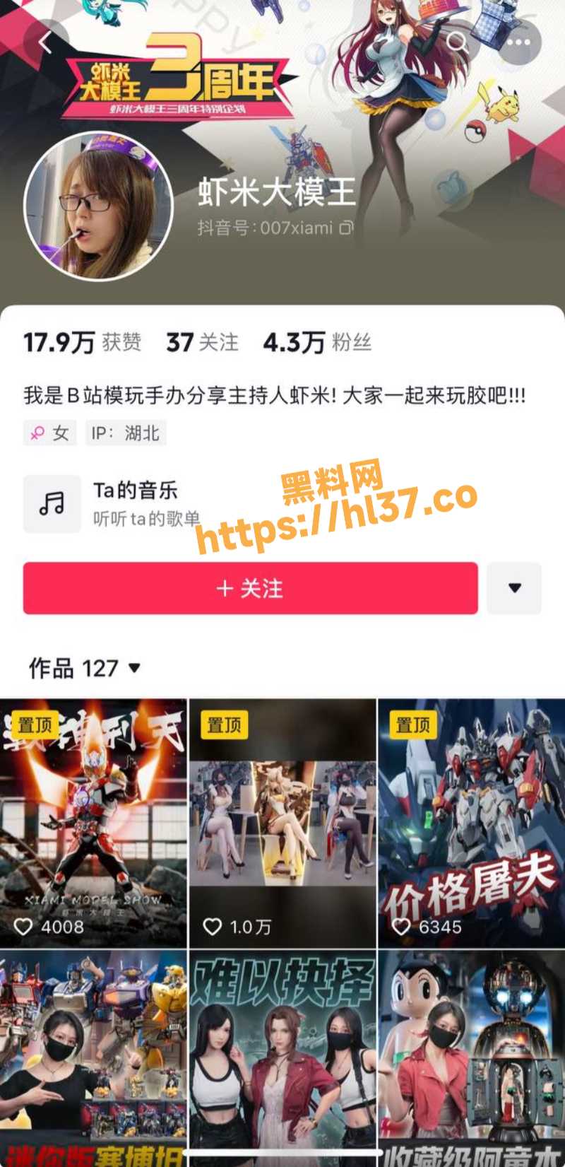 网传B站百万粉网红 虾米大模王 携手老公组织仙人跳逼迫男子签下巨额欠款！35秒性爱视频遭疯传直接塌房！