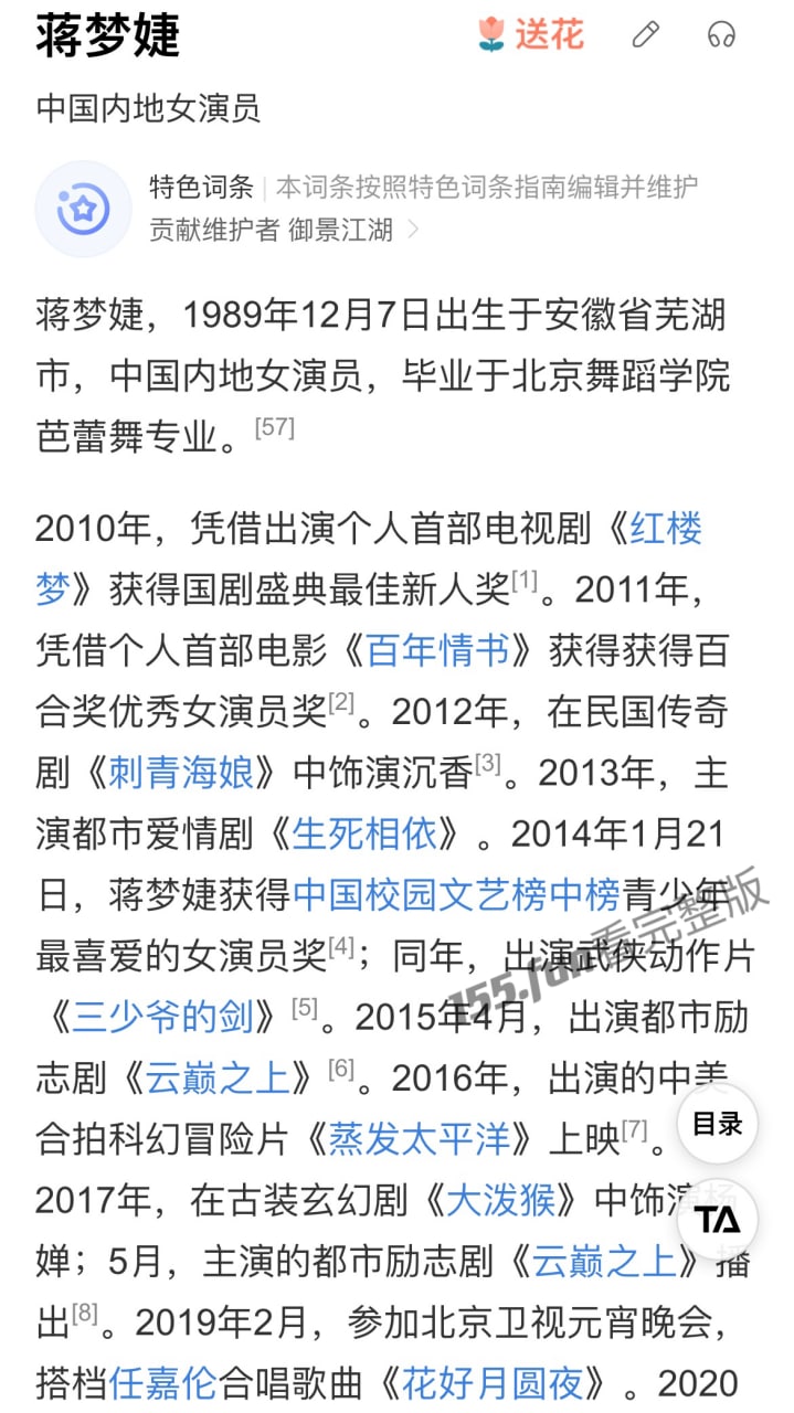 女星 蒋梦婕 被偷拍裙底 淡绿色格纹吊带短裙抄底曝光