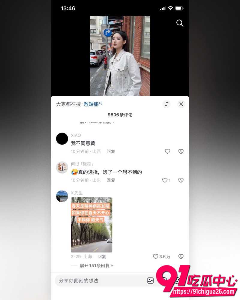 黄景瑜酒店视频 2