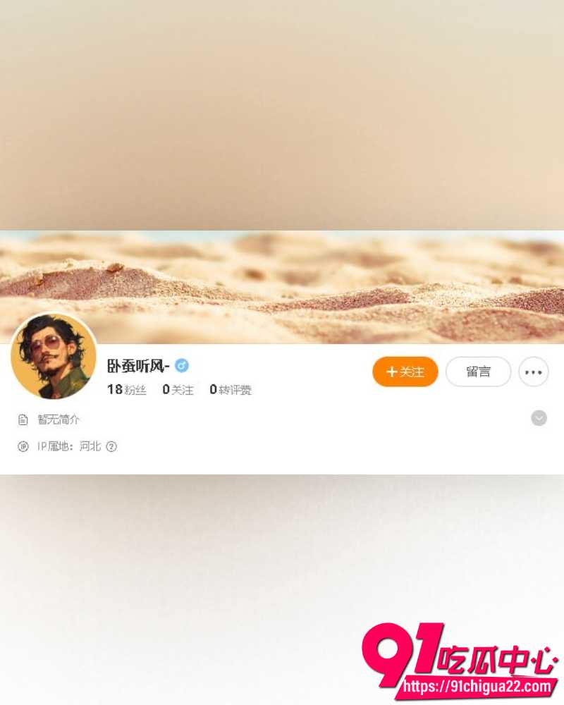 河北临西县委书记孟宪鹏遭实名举报 11