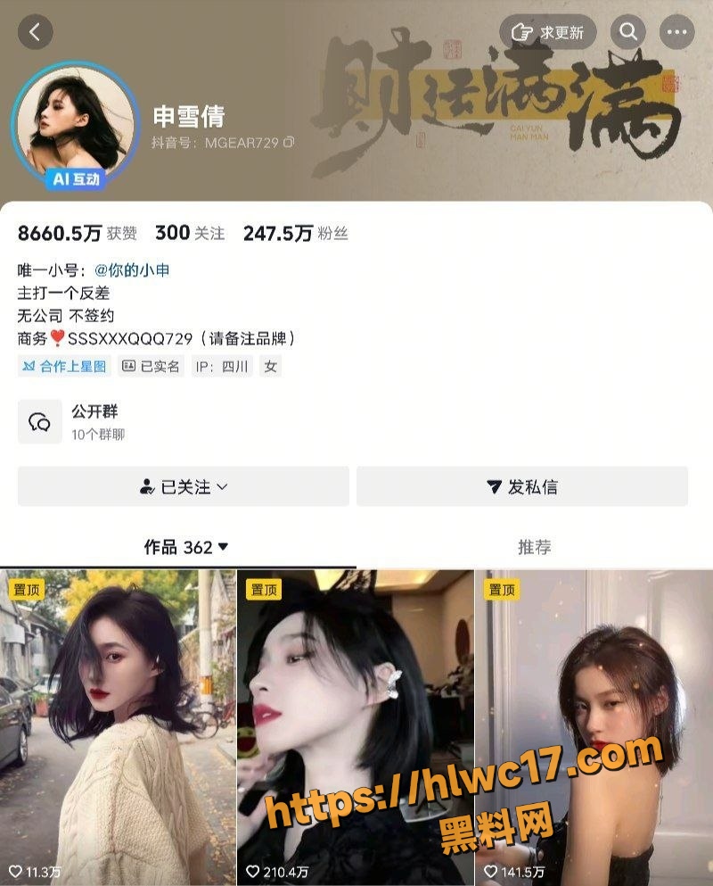 抖音240万网红 申雪倩 成都莉莉岛厕所偷拍被爆出 诸多细节被实锤